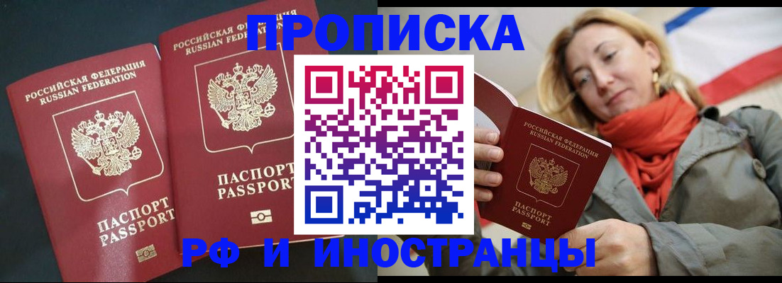 временная регистрация в Лодейном Поле