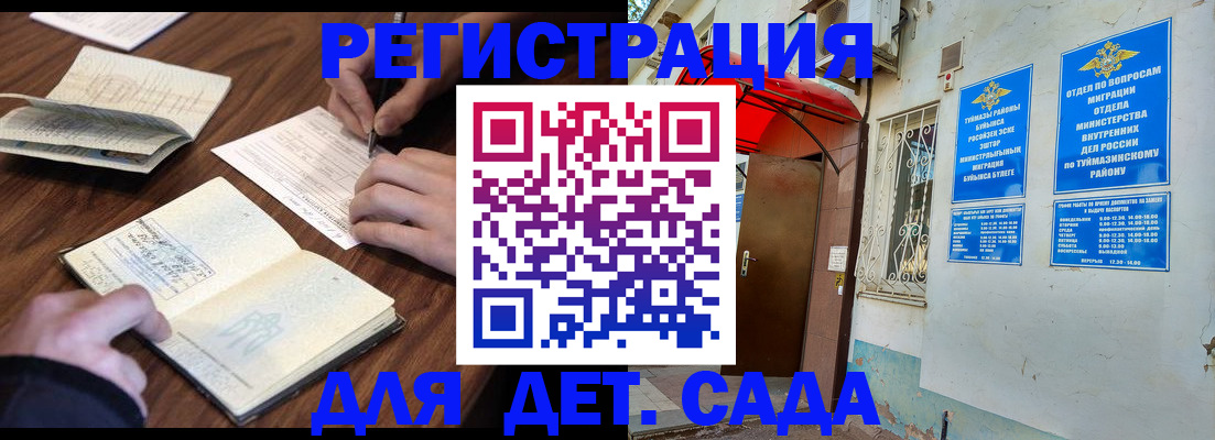 временная регистрация законно в Лодейном Поле