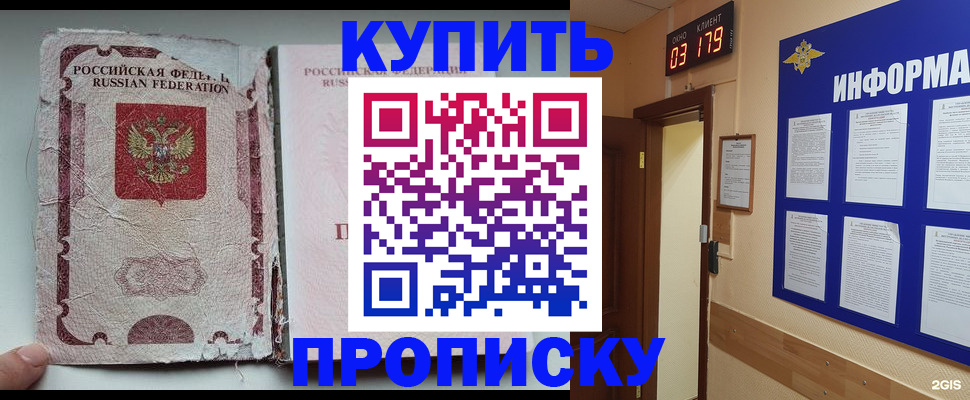 временная регистрация в Лодейном Поле