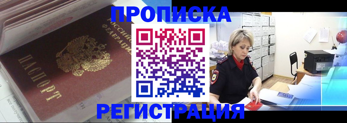 временная регистрация законно в Лодейном Поле