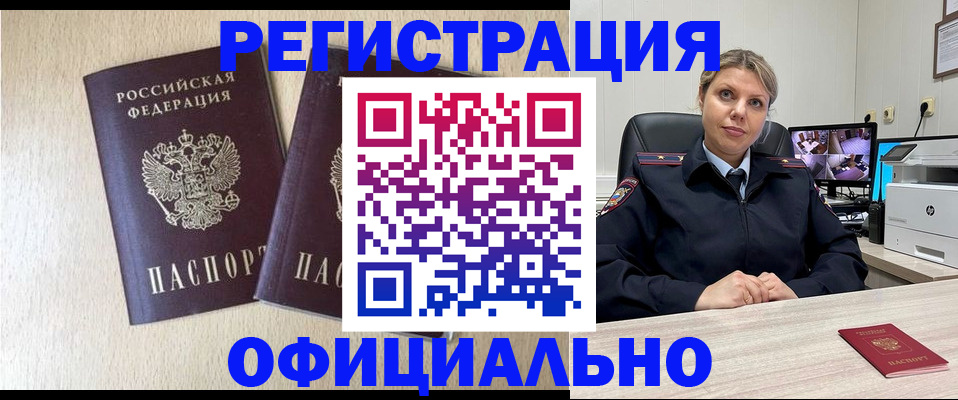 временная регистрация в квартире в Лодейном Поле