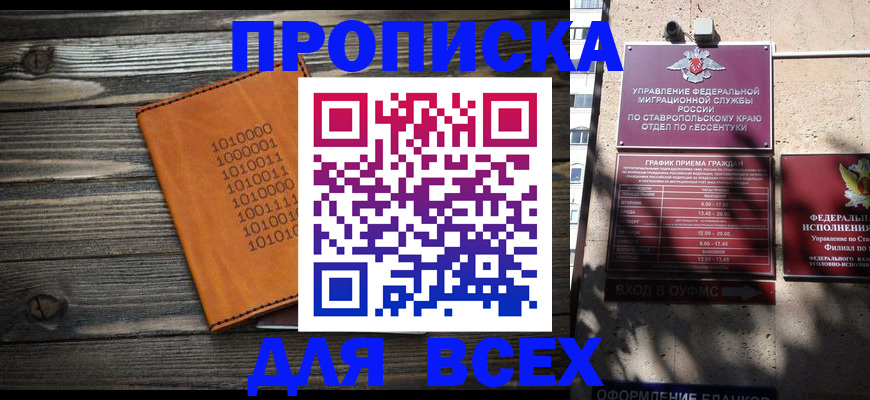 временная регистрация купить в Лодейном Поле