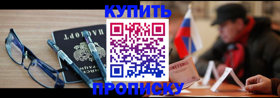 прописка гарантия в Лодейном Поле