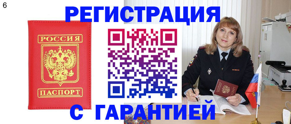 временная регистрация для школы в Лодейном Поле