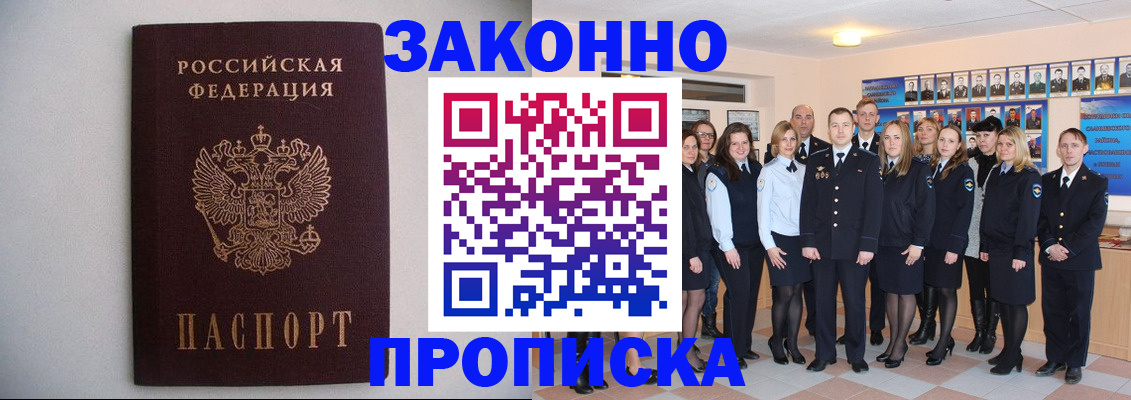 прописка для школы в Лодейном Поле