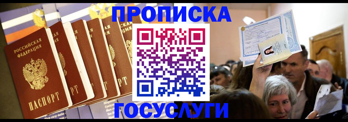 прописка паспорт в Лодейном Поле