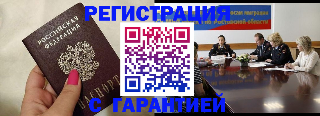 прописка в Лодейном Поле