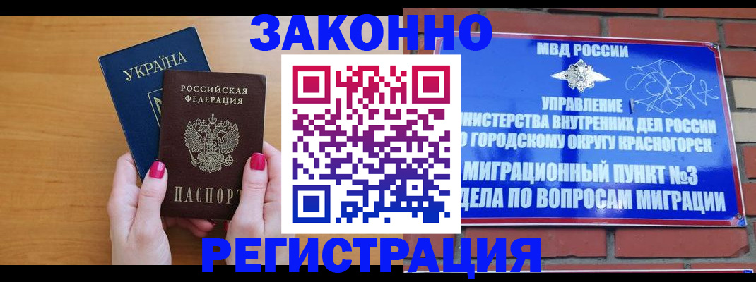 прописка для военкомата в Лодейном Поле